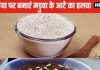 जितिया व्रत में बनाएं मड़ुवे के आटे का हलवा, पोषक तत्वों का भंडार, कैल्शियम इतना की हड्डियां रहेंगी मजबूत, जानें विधि