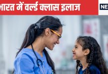 वाकई देश बदल रहा है! मेडिकल टूरिज्म में हो रही छप्पड़ फाड़ कमाई, रिकॉर्ड 73 लाख विदेशियों का भारत में इलाज