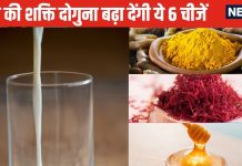 दूध की शक्ति बढ़ानी है तो इन 6 चीजों को मिलाकर पिएं, इम्यूनिटी होगी बूस्ट, गठिया दर्द से लेकर ब्लड शुगर भी हो कंट्रोल