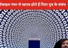 Mobile Number Numerology: ऐसे मोबाइल नंबर से बढ़ते हैं गुप्त शत्रु, पिता से खराब रहता संबंध, हो सकते हैं संतानहीन भी