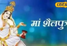 Navratri 1st Day: नवरात्रि के पहले दिन इन चीजों का लगाएं भोग, खुश हो जाएंगी मां शैलपुत्री, खूब बरसेगा धन!