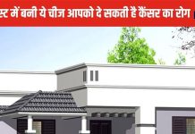 Ishan Vastu Tips: घर में ईशान कोण का वास्तु दोष दे सकता है कैंसर जैसी गंभीर बीमारी, जानें आसान उपाय