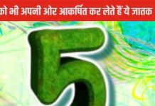 Numerology: प्यार में बड़े बफादार होते हैं इस भाग्यांक के लोग, होती है ये खास विशेषताएं,अपनी बातों से करते हैं प्रभावित
