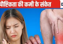 ये 7 संकेत दिखें तो समझ जाइए कि पोषक तत्वों की कमी से शरीर में हिलने लगा है अस्थिपंजर, हर अंग में आ जाती है कमजोरी, देखें लिस्ट