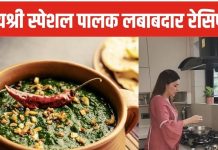भाग्यश्री ने शेयर की स्पेशल रेसिपी पालक लबाबदार, न्यूट्रिशन से है भरपूर, स्वाद ऐसा कि मांगकर खाएंगे बच्चे