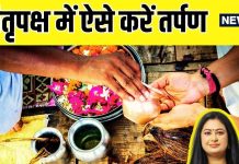 Pitru Paksha 2024: अकाल मृत्यु या अविवाहित पितरों का कैसे करें तर्पण? नहीं पता है तिथि तो ऐसे करें श्राद्ध