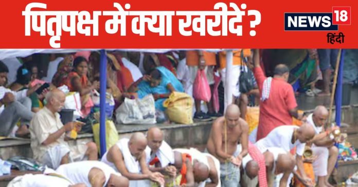 Pitru-Paksha-2024-4-2024-09-1d171de9158016eccb52bd2c3d947082-16x9.jpg