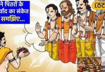 Pitru Paksha 2024: पितृपक्ष में मिलें ये संकेत तो समझें पितर प्रसन्न, घर पर होने लगेंगी ऐसी घटनाएं