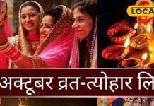 Ravan Putla Dahan 2024: अक्टूबर में त्योहारों की धूम, नवरात्रि के बाद कब जलेगा रावण?