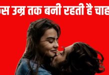 18, 25 या 35+… आखिर किस उम्र में सबसे ऊर्जावान होती हैं महिलाएं? 99% मर्द रहते हैं कंफ्यूज!