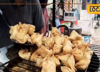 10 रुपये में 4 समोसे, ये है दुनिया का सबसे छोटा समोसा! 7 मसालों का इस्तेमाल