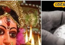 Shardiya Navratri 2024 : कलश स्थापना से पहले जरूर करें ये 6 काम! नहीं तो नाराज हो जाएंगी मां दुर्गा