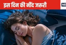 5 दिन भागमभागी में पूरी नहीं होती है नींद, कोई बात नहीं, इस एक दिन मजे से कर लीजिए इसे कंपलीट, हार्ट पर नहीं आएगी आंच