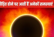 कुंडली में सूर्य के खराब होने पर मिलते हैं ये संकेत, वक्त रहते कर लें उपाय, वरना आएंगी मुश्किलें !