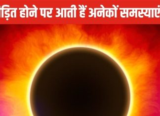 कुंडली में सूर्य के खराब होने पर मिलते हैं ये संकेत, वक्त रहते कर लें उपाय, वरना आएंगी मुश्किलें !
