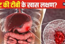 फेफड़ों में ही नहीं, आंतों में भी हो सकती है टीबी, ये 5 लक्षण दिखें तो तुरंत हों सावधान, वरना… – Bharat.one हिंदी