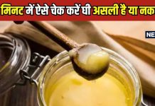 рдЖрдк рднреА рддреЛ рдирд╣реАрдВ рдЦрд╛ рд░рд╣реЗ рдЪрд░реНрдмреА рд╡рд╛рд▓рд╛ рдорд┐рд▓рд╛рд╡рдЯреА рджреЗрд╕реА рдШреА, рдШрд░ рдмреИрдЯреЗ 5 рдорд┐рдирдЯ рдореЗрдВ рдРрд╕реЗ рд▓рдЧрд╛рдПрдВ рдкрддрд╛ тАУ Bharat.one рд╣рд┐рдВрджреА