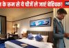 99% लोग नहीं जानते होंगे होटल के कमरे से कौन सी चीज घर ले जा सकते हैं बिल्कुल मुफ्त, ना है चोरी, न देने होंगे एक्स्ट्रा पैसे