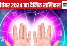 Aaj Ka Rashifal: इस राशि वालों को वित्तीय मामलों में होगा लाभ, बैंक बैलेंस बढ़ेगा, ये जातक बिनजेस में कुछ नया शुरू करने से बचें