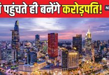 देश जहां पहुंचते ही भारतीय बन जाते हैं करोड़पति, खूबसूरती देख रह जाएंगे दंग