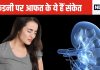 7 मामूली संकेतों से समझ जाएं कि गुर्दे पर आने वाला संकट, अभी है सुधार का मौका, देर होने पर होगी दिक्कत