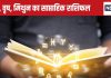 Saptahik Rashifal: मेष वालों को निवेश किए गए धन, सट्टा लॉटरी से लाभ संभव, वृष मिथुन वालों के लिए सप्ताह शुभ, सफल होगा