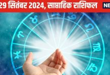 Weekly Horoscope: तुला वृश्चिक वालों को नौकरी पाने के लिए करना होगा इंतजार, धनु वालों को झेलनी पड़ेगी सामाजिक कलंक