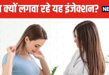अपनी मर्जी से यह इंजेक्शन लगवा रहे लोग ! सर्वे में चौंकाने वाला खुलासा, जानकर उड़ जाएंगे होश