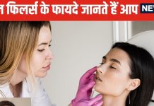 Skin Treatment: डर्मल फिलर्स सिकुड़ी त्वचा के खोए वॉल्यूम को लाए वापस, रिंकल्स भी घटाए, जानें Type फायदे और सावधानियां