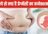 क्या है मोटापे का इनफर्टिलिटी से कनेक्शन? पतली महिलाएं भी फैट का शिकार! जानें कैसे गूंजेगी घर में किलकारियां
