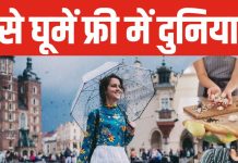 ये है दुनिया घूमने का सस्ता जुगाड़! कुछ घंटे काम के बदले रहना-खाना फ्री, जानें क्या है ये वॉलंटियर ट्रैवलर