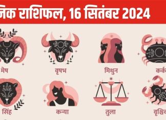Daily Horoscope: वृश्चिक राशि के जातकों को मिल सकता है लव पार्टनर के साथ घूमने का मौका, आप भी जानें अपनी राशि का हाल