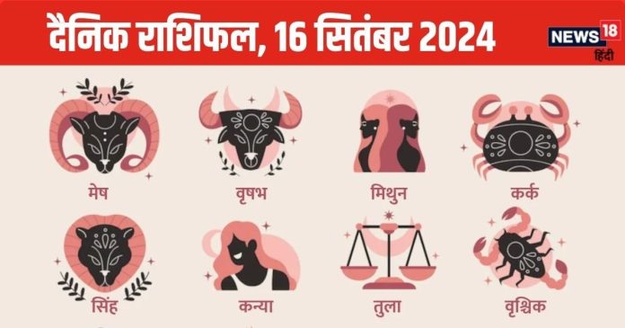 aaj-ka-rashifal-2-2024-09-0ba0ca7ed0e9be2dc6641e0564300581-16x9.jpg