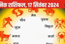 Daily Horoscope: तुला राशि वालों को मिल सकती है नौकरी, आप भी जानिए अपनी राशि का हाल