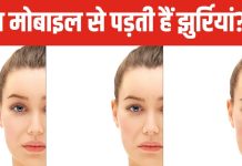 क्या मोबाइल से जल्दी आता बुढ़ापा? कैसे इसकी लाइट चेहरे को बना रही बदसूरत?