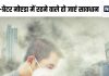 दिल्ली से भी ज्यादा प्रदूषित हो जाएगा नोएडा? जहर उगलेगी हवा, ये 5 खतरनाक संकेत दे रहे गवाही