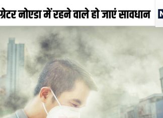 दिल्ली से भी ज्यादा प्रदूषित हो जाएगा नोएडा? जहर उगलेगी हवा, ये 5 खतरनाक संकेत दे रहे गवाही
