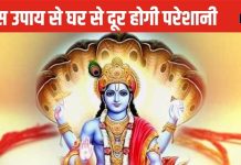 Anant Chaturdashi 2024: आज अनंत चतुर्दशी पर करें ये 3 आसान उपाय, नेगेटिव एनर्जी और बुरी नजर का दोष होगा दूर!