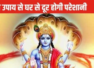 Anant Chaturdashi 2024: आज अनंत चतुर्दशी पर करें ये 3 आसान उपाय, नेगेटिव एनर्जी और बुरी नजर का दोष होगा दूर!