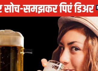 एक दिन में कितनी बीयर पी सकते हैं? लिवर के डॉक्टर से जानें सही मात्रा, ज्यादा पीने से होगा भारी नुकसान