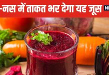 खून की कमी दूर कर देगा लाल सब्जी का जूस ! शरीर में भर देगा घोड़े जैसी ताकत, आज ही शुरू करें सेवन