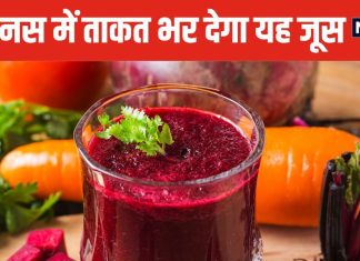 खून की कमी दूर कर देगा लाल सब्जी का जूस ! शरीर में भर देगा घोड़े जैसी ताकत, आज ही शुरू करें सेवन