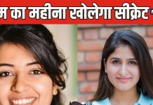 рдлрд░рд╡рд░реА рд╡рд╛рд▓реА рдЪрдВрдЯ, рдЕрдХреНтАНрдЯреВрдмрд░ рд╡рд╛рд▓реА рдмрд╛рддреВрдиреА, рдЬрд╛рдиреЗрдВ рд▓рдбрд╝рдХтАНрд┐рдпреЛрдВ рдХреА рдкрд░реНрд╕рдиреЗрд▓тАНрд┐рдЯреА