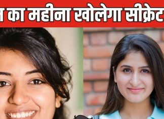 फरवरी वाली चंट, अक्टूबर वाली बातूनी, जानें लड़कियों की पर्सनेलिटी