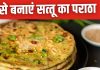 प्रोटीन से भरपूर है बिहार का ये फेमस पराठा, स्वाद ही नहीं, सेहत से भी है भरपूर, ये रही सिंपल रेसिपी