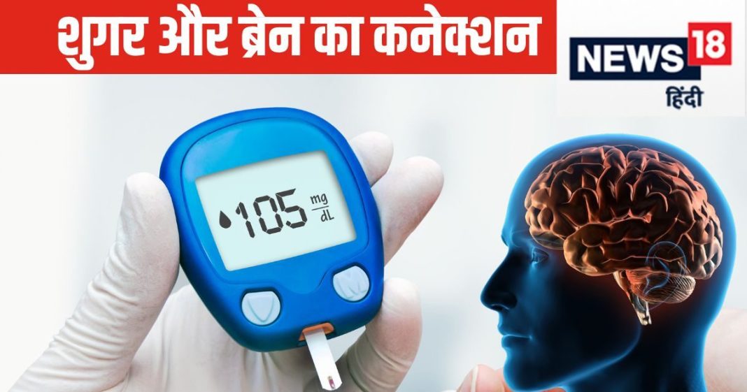 यदि शुगर का पारा चढ़ गया है उपर तो दिमाग भी बूढ़ा होता है पहले, लेकिन कर लेंगे ये काम तो जवानी में बुढ़ापे का नहीं सहना होगा दंश
