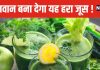 यह हरा जूस तबीयत कर देगा हरी ! रोज एक गिलास पिएं, चेहरे से टपकेगा नूर, दिल होगा गार्डन-गार्डन