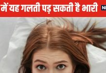 रात के वक्त भूलकर भी न करें इन चीजों का सेवन, बार-बार टूटेगी नींद, बिगड़ जाएगी आपकी तबीयत !