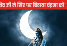 महादेव और चंद्रमा का क्या है संबंध? कैसे दूर होगा चंद्र दोष का कष्ट? ज्योतिषाचार्य से जानें कथा और उपाय