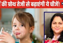 बच्चों को बचपन में ही खिलाना शुरू कर दें ये चीजें, हड्डियों में फूंक देंगी जान, ओवरऑल ग्रोथ में भी आएगी तेजी